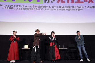 【チー付与】山下大輝・Lynn・青山吉能・本間修監督登壇の先行上映会レポート！