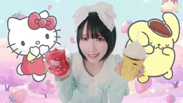 【マクドナルド】キティのスムージー＆プリンのフラッペ登場！ CMには、あのさん出演