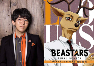 【BEASTARS】シリーズ完結記念 ルイ役小野友樹インタビュー公開！