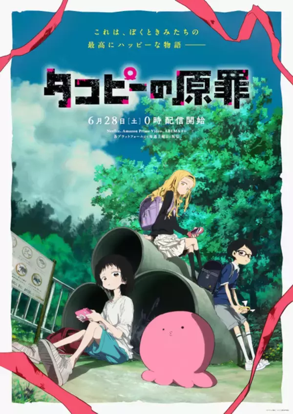 “宇宙人”キャラといえば？ 3位「スタプリ」キュアミルキー、2位「タコピーの原罪」タコピー、1位「ケロロ軍曹」ケロロ軍曹 ＜26年版＞