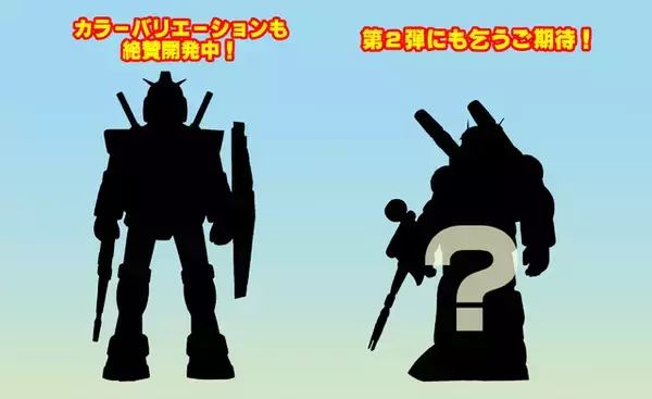 「「機動戦士ガンダム」より昭和の玩具を思い出させる彩色のソフビコレクションが発売！懐かしさと現代的なアレンジの融合で新たに商品化」の画像