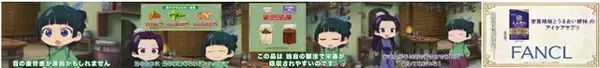 「「薬屋のひとりごと」猫猫と壬氏がナレーションを担当！「えんきん」タイアップ新WEB動画2種が公開」の画像