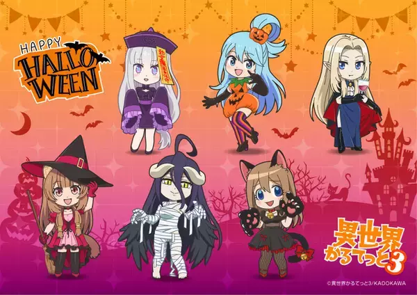 「フリーレン、猫猫、ちいかわ、オーイシマサヨシまでハッピーハロウィン♪ 【アニメ・声優ハロウィン関連まとめ】」の画像