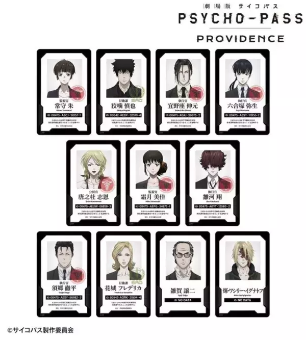 「「PSYCHO-PASS」常守朱、狡噛慎也ら11名の身分証!? 日めくりカレンダーなど新グッズ4種登場！」の画像