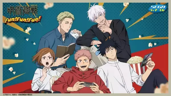 「呪術廻戦」虎杖悠仁、五条悟とおうちデート気分♪ 新規描き下ろしイラストを使用したラッキーくじ発売