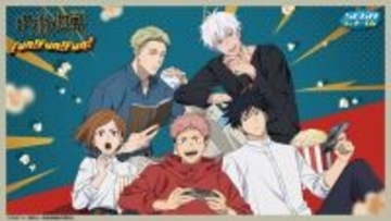 「呪術廻戦」虎杖悠仁、五条悟とおうちデート気分♪ 新規描き下ろしイラストを使用したラッキーくじ発売