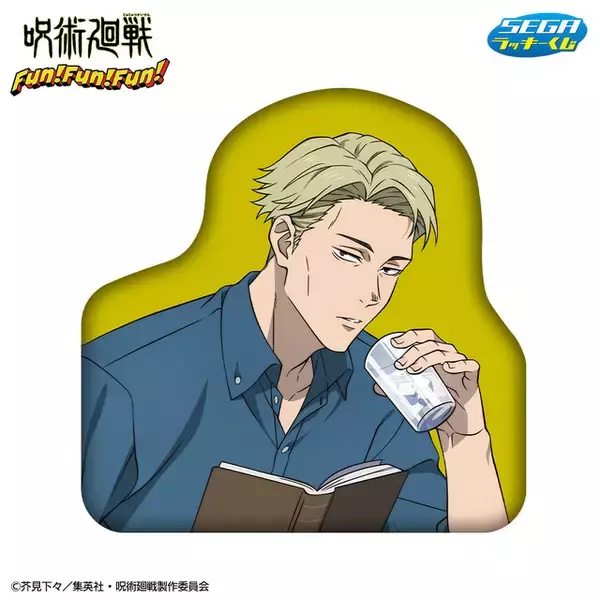 「「呪術廻戦」虎杖悠仁、五条悟とおうちデート気分♪ 新規描き下ろしイラストを使用したラッキーくじ発売」の画像