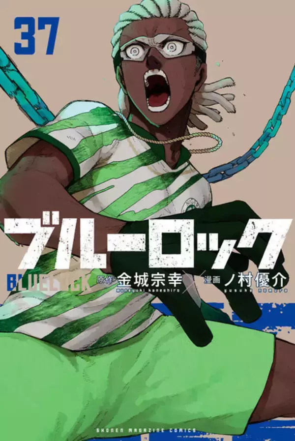 「「ブルーロック」絵心甚八メインの原作新PVが公開！神谷浩史からU-20を卒業する新成人へコメントも【成人の日】」の画像