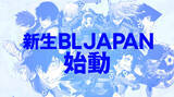 「「ブルーロック」絵心甚八メインの原作新PVが公開！神谷浩史からU-20を卒業する新成人へコメントも【成人の日】」の画像4