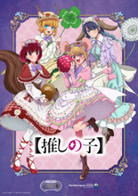 「リゼロ」や【推しの子】、「メダリスト」が動物キャラに？ 「AnimeJapan」描き下ろしイラスト公開