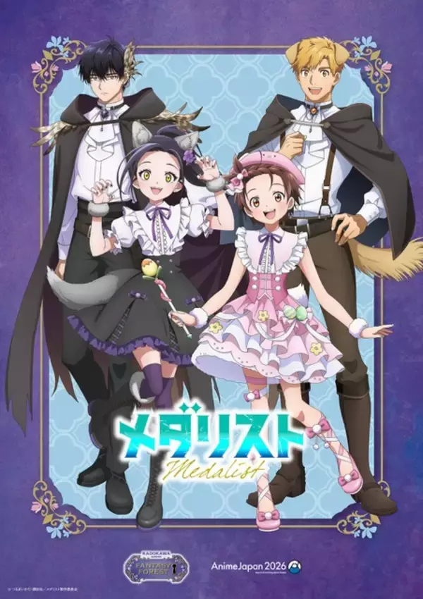 「「リゼロ」や【推しの子】、「メダリスト」が動物キャラに？ 「AnimeJapan」描き下ろしイラスト公開」の画像