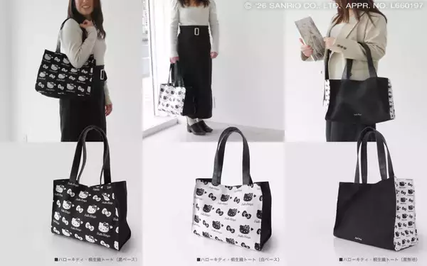 「ハローキティ×伝統工芸「桐生織」の推し活トートが登場！モノトーンの大人向けデザインがおしゃれ…！！」の画像