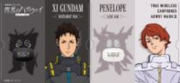 “ガンダムもどきめ！”「ガンダム 閃光のハサウェイ」Ξガンダム＆ペーネロペーをデザイン！録り下ろしボイス搭載したコラボワイヤレスイヤホン受注販売受付中