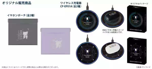 「“ガンダムもどきめ！”「ガンダム 閃光のハサウェイ」Ξガンダム＆ペーネロペーをデザイン！録り下ろしボイス搭載したコラボワイヤレスイヤホン受注販売受付中」の画像