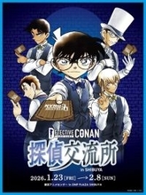「名探偵コナン」トレカの世界に飛び込め！平次・キッド・赤井・安室が描き下ろしで登場―「探偵交流所 in SHIBUYA」は1月23日から