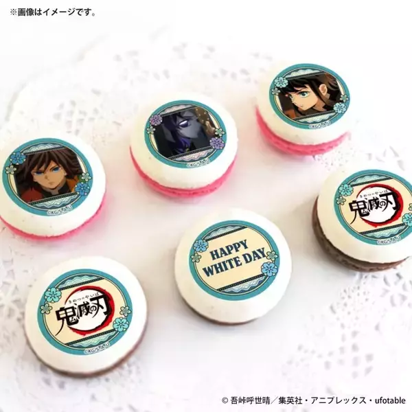 「「鬼滅の刃」炭治郎、義勇、童磨、狛治らと素敵なホワイトデーを…♪ 缶バッジ付きケーキ＆マカロンが登場」の画像