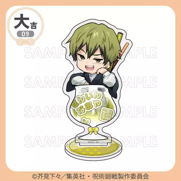 「「呪術廻戦」禪院直哉、日車寛見、高羽史彦、秤金次らも“ちゃぽんっ！”カラフルなグッズが当たる「まるくじ」登場」の画像