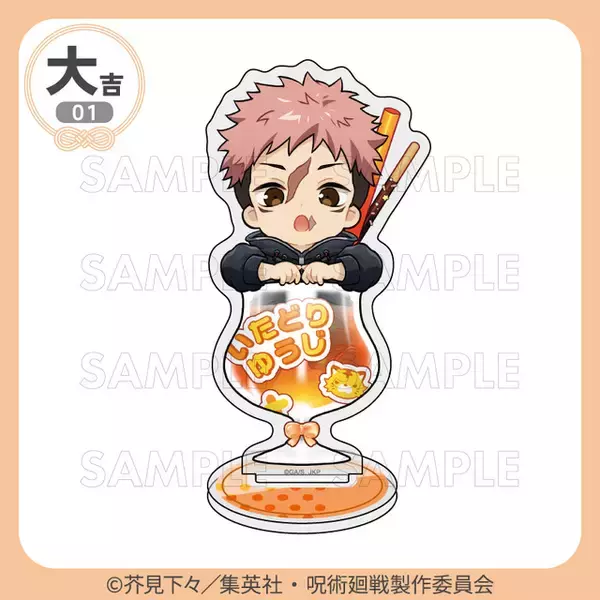 「「呪術廻戦」禪院直哉、日車寛見、高羽史彦、秤金次らも“ちゃぽんっ！”カラフルなグッズが当たる「まるくじ」登場」の画像