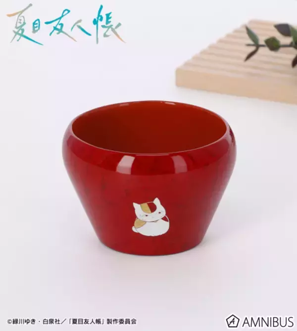 「「夏目友人帳」ニャンコ先生、青森の伝統漆器・津軽塗とコラボ!? ニャンコ先生が大好きなお酒もたくさん飲めちゃう♪」の画像
