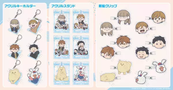 「「氷の城壁」小雪、湊、ウッぴーも！ 可愛すぎるミニキャラグッズが新登場♪ 普段使いできるポーチやコンパクトミラーも」の画像