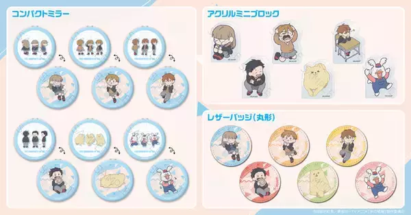 「「氷の城壁」小雪、湊、ウッぴーも！ 可愛すぎるミニキャラグッズが新登場♪ 普段使いできるポーチやコンパクトミラーも」の画像