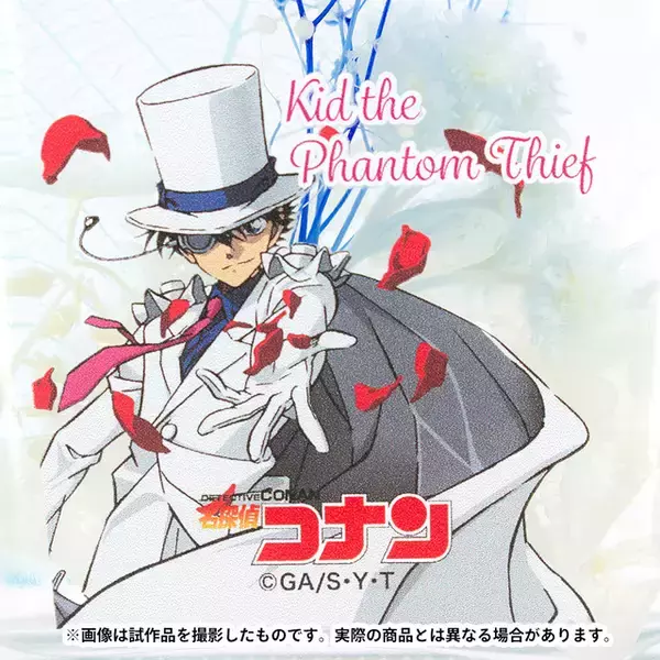 「「名探偵コナン」工藤新一、赤井秀一らがハーバリウムになって登場！ 透明感があってインテリアにもピッタリ♪」の画像