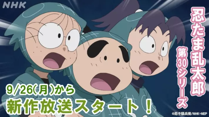 忍たま乱太郎 の原作が完結 最終巻には高山みなみなど豪華声優陣も登場 19年10月1日 エキサイトニュース