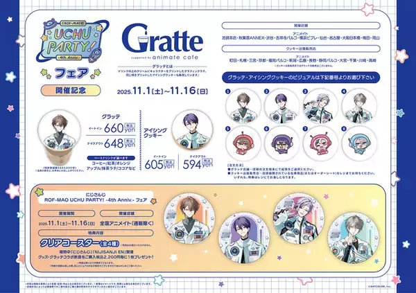 「「にじさんじ」所属VTuberユニット・ROF-MAO、撮りおろしビジュのグッズ登場！パネル展示も【アニメイト】」の画像