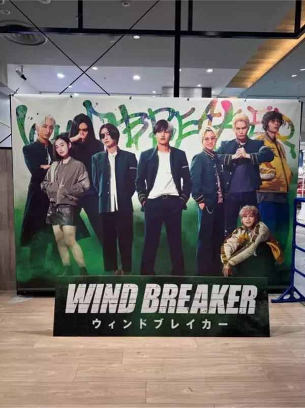 「実写映画「WIND BREAKER」限定グッズ&展示やフォトスポットが登場！公開記念のPOP UP SHOP開催」の画像