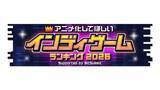 「「アニメ化してほしいマンガ」“締切目前速報”が公開！インディーゲームverも開催決定【AnimeJapan 2026】」の画像3