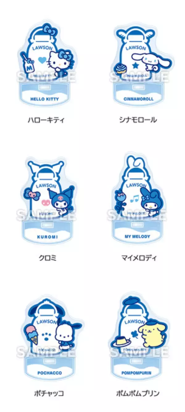 「シナモロール、ハローキティがミルク瓶をぎゅっ♪「サンリオ」ローソン50周年記念でオリジナルグッズ販売」の画像