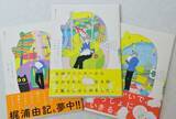 「もちもちの癒やしに隠された真実 『プリンタニア・ニッポン』が問いかける“幸福”とは【おすすめマンガ手帖】」の画像1