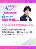 「「うしろの正面カムイさん」杉田智和＆碧乃梨心がメインキャストに！エロコメディ全開ビジュ公開＆7月放送開始」の画像2