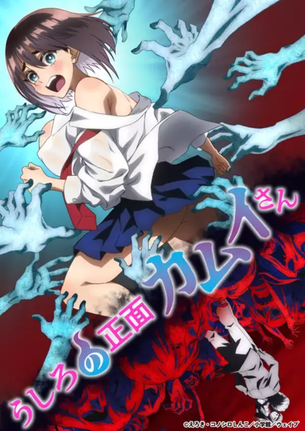 「「うしろの正面カムイさん」杉田智和＆碧乃梨心がメインキャストに！エロコメディ全開ビジュ公開＆7月放送開始」の画像