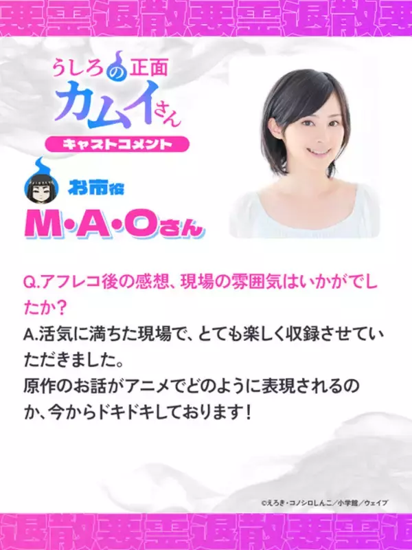 「「うしろの正面カムイさん」杉田智和＆碧乃梨心がメインキャストに！エロコメディ全開ビジュ公開＆7月放送開始」の画像