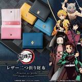 「「鬼滅の刃」炭治郎、禰豆子、善逸、伊之助、義勇をイメージした本革レザーアイテムがリニューアル！メタルパーツがワンポイントに♪」の画像4