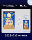 「「セーラームーン」×お線香「青雲」とコラボ☆美麗な原作イラストの限定パケ＆気品あふれる香りを楽しんで…♪」の画像1