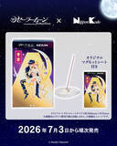 「「セーラームーン」×お線香「青雲」とコラボ☆美麗な原作イラストの限定パケ＆気品あふれる香りを楽しんで…♪」の画像3