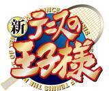 「最終回目前…！「新テニスの王子様」作者・許斐剛が最終原稿のカウントダウンを公開 「あと9枚だと…」「最終回泣く自信がある」」の画像1