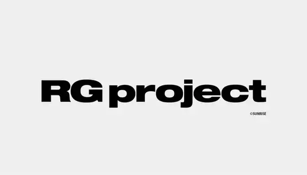 「「ガンダム」新作！「RG XARX-ZERO」神山健治監督で27年展開決定！主人公役は大塚剛央」の画像