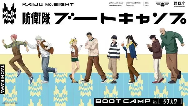 「「怪獣８号」オリアニ「鳴海の平日」9月5日より全4話で配信！ SPイベントビジュアル&カフカ誕生日ビジュアルもお披露目」の画像