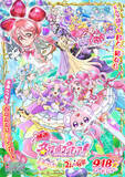 「「映画名探偵プリキュア！」鬼頭明里、島崎信長、内山昂輝がゲスト出演！ 喜びコメントも「まさか自分がご縁をいただくことがあるとは...」」の画像4