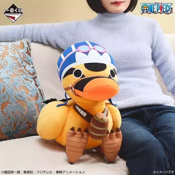 「ワンピース」ラストワン賞は全高40cm超ビッグなカルーぬいぐるみ♪ チョッパー、超カルガモ部隊が「一番くじ」に大集合！
