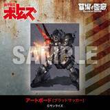 「「装甲騎兵ボトムズ」アパレル・雑貨に「蒼き流星SPTレイズナー」グッズも！ジオラマ展の事後通販が開催【1月20日～】」の画像3