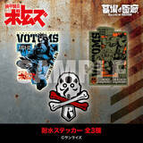 「「装甲騎兵ボトムズ」アパレル・雑貨に「蒼き流星SPTレイズナー」グッズも！ジオラマ展の事後通販が開催【1月20日～】」の画像5