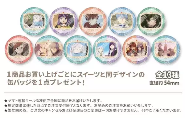 「「葬送のフリーレン」ヒンメルやシュタルク…誰とバレンタインを過ごそう♪“男ってのはね、こういうの渡しておけば喜ぶんだよ。って師匠が言ってた。”」の画像