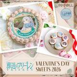 「「葬送のフリーレン」ヒンメルやシュタルク…誰とバレンタインを過ごそう♪“男ってのはね、こういうの渡しておけば喜ぶんだよ。って師匠が言ってた。”」の画像3