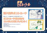 「エモい＆可愛い♪「怪盗セイント・テール」美麗な原作絵がグッズに！アスカJr.とのドキドキ☆キスシーンも」の画像4