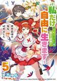 「「世界最強の魔女、始めました」TVアニメ化&10月放送！ 笑いあり涙ありの新感覚異世界ファンタジー」の画像2