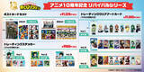 「「ヒロアカ」デクたちがDIYに挑戦！新規描き下ろし&リバイバルグッズ登場の「ハンズ」フェア開催【7月24日～】」の画像4